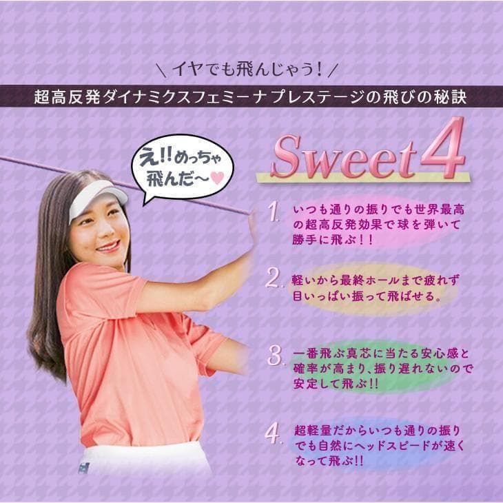 【新品】超高反発 ダイナミクスフェミーナプレステージ 13.5 ヘッドカバー付き