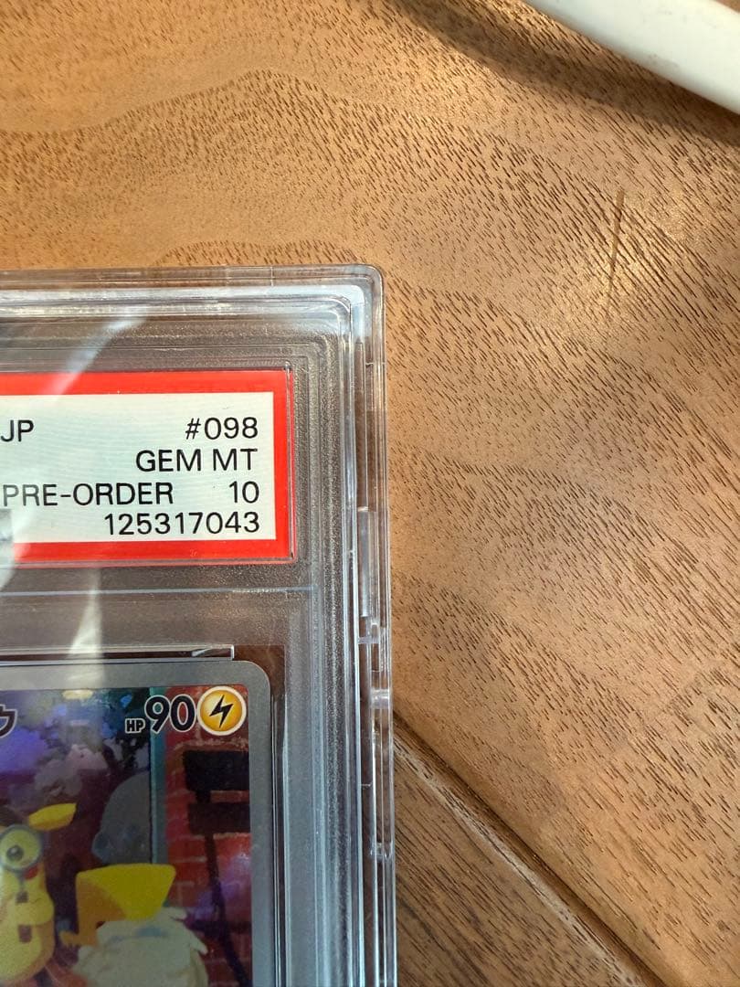 名探偵ピカチュウ　プロモカード　PSA10美品