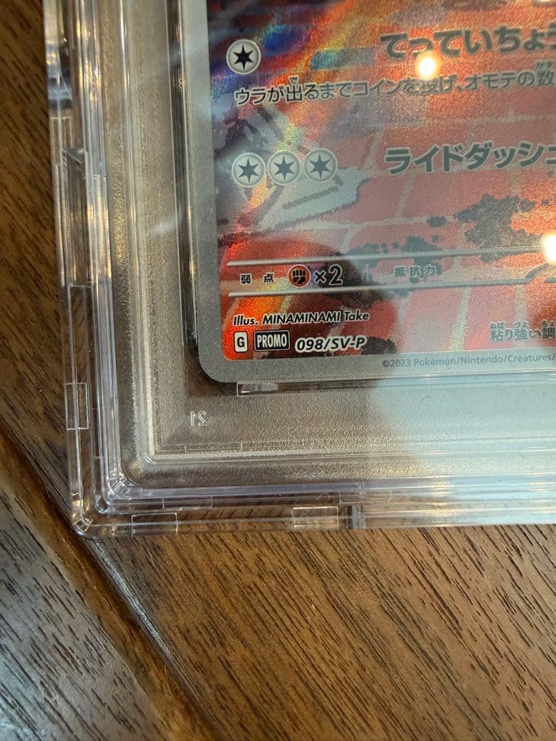 名探偵ピカチュウ　プロモカード　PSA10美品