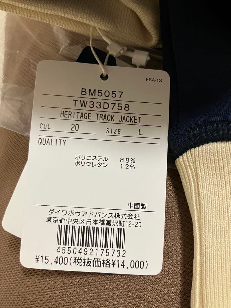 フィラ　ジャージセット　新品　タグつき