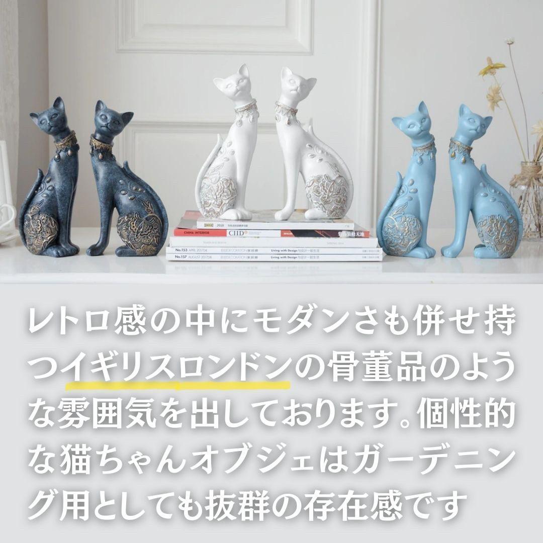 置物 マジェスティック アラビアンキャット 2体セット ホワイト