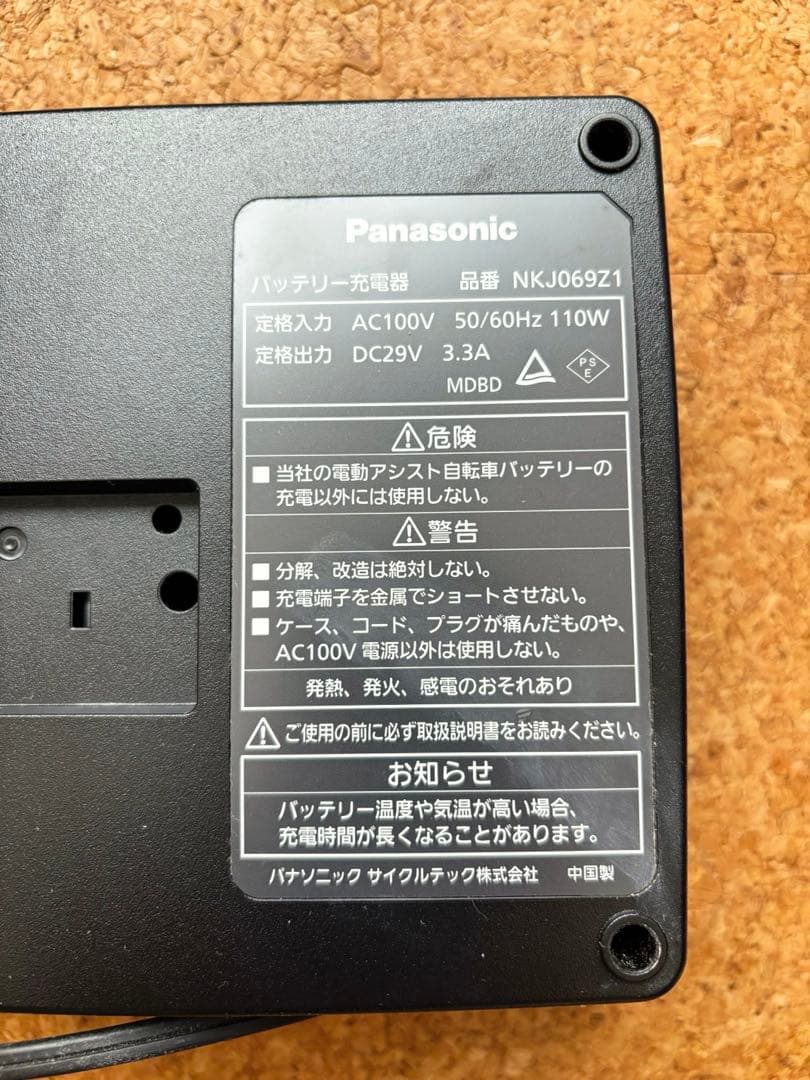 パナソニック電動アシスト自転車バッテリー充電器PanasonicNKJ069Z1