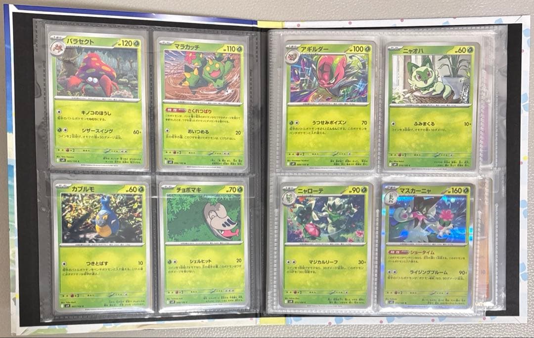 バトルパートナーズ　コンプリートセット