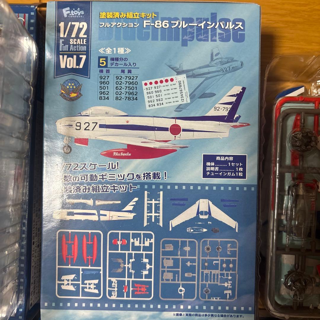F-86 ブルーインパルス 1/72 スケール 5個セット