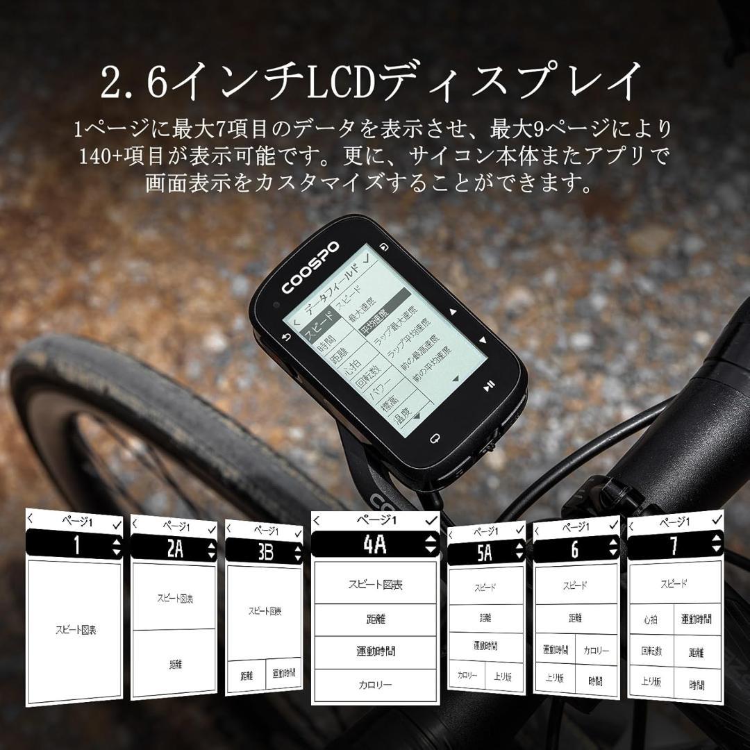 【未開封/新品】COOSPO CS500 サイクルコンピュータ サイコン 自転車