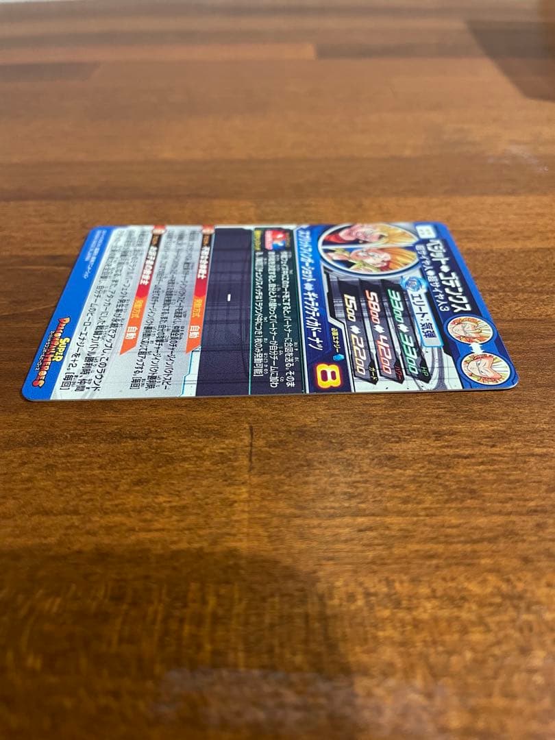 【美品】UGM9-SEC2 LCベジット スーパードラゴンボールヒーローズ
