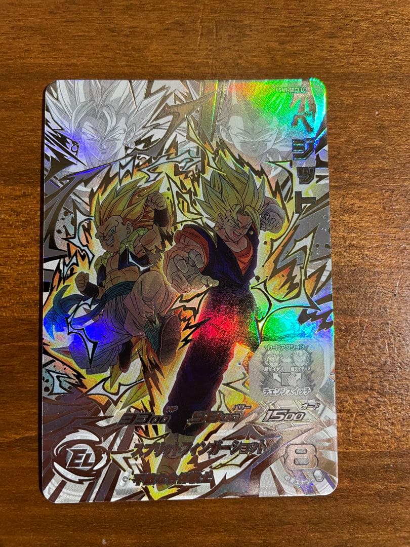 【美品】UGM9-SEC2 LCベジット スーパードラゴンボールヒーローズ