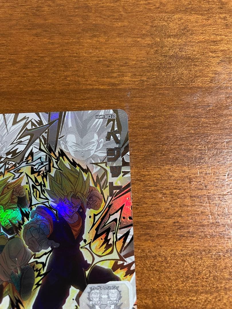 【美品】UGM9-SEC2 LCベジット スーパードラゴンボールヒーローズ