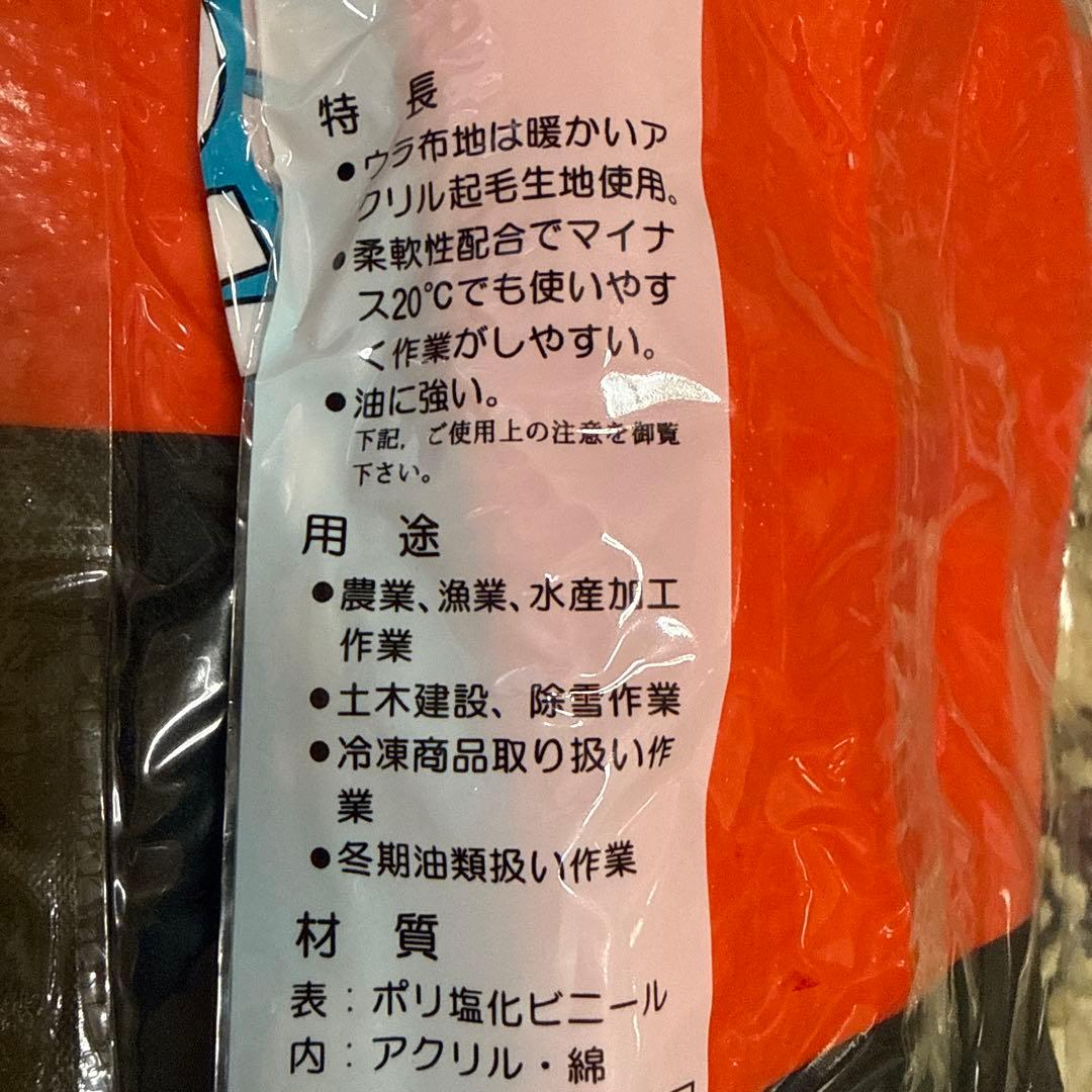 トモニイボア　耐油/防寒　ゴム手袋　Lサイズ　6点セット
