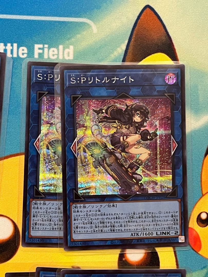 遊戯王　リトルナイト　マスカレーナ　ファンシーボール　シークレットレア　ウルトラ