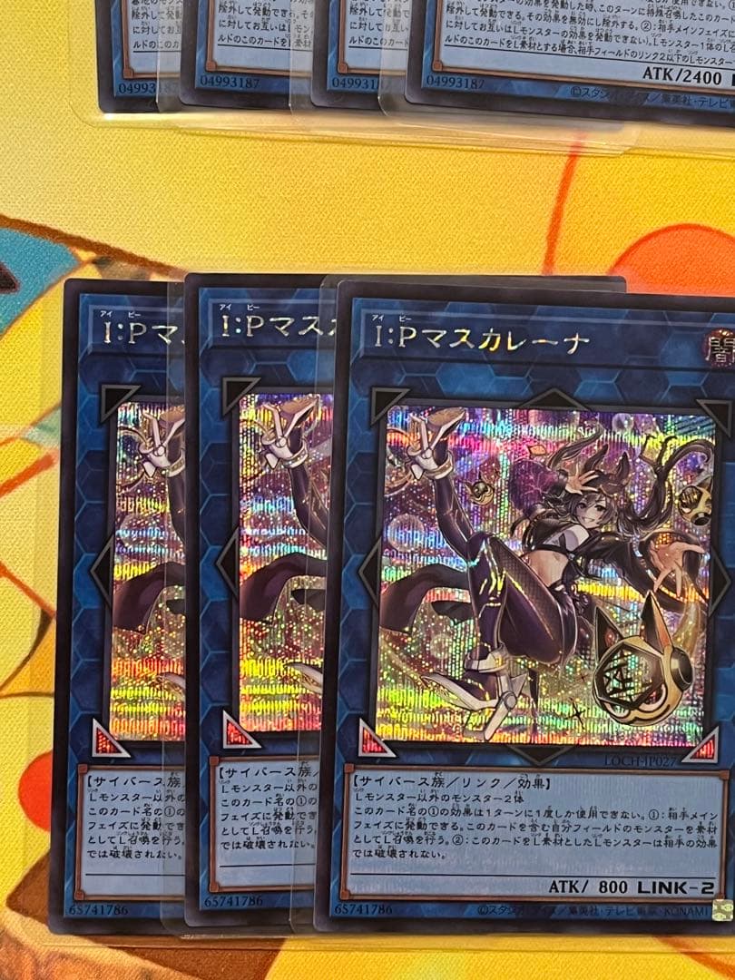 遊戯王　リトルナイト　マスカレーナ　ファンシーボール　シークレットレア　ウルトラ