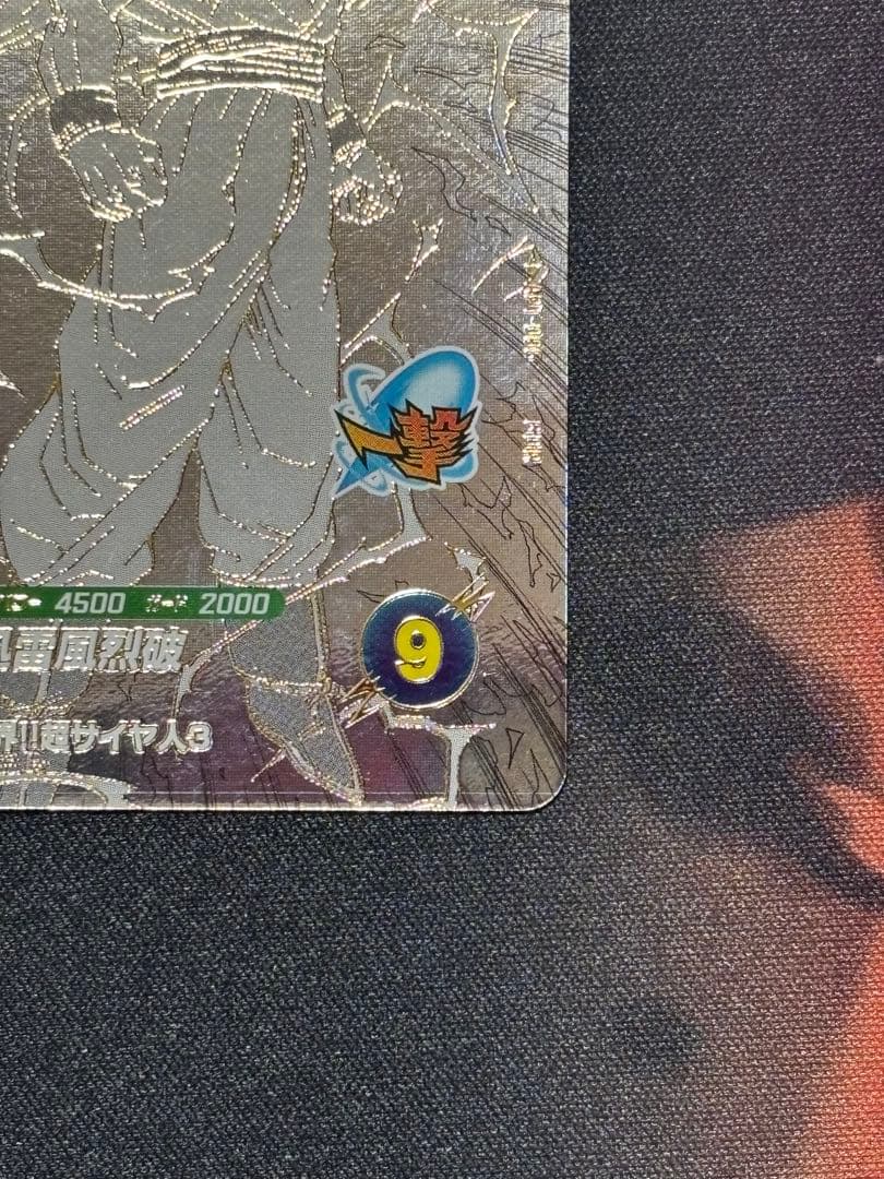 ドラゴンボールカード 孫悟空 GDR [APT-006]