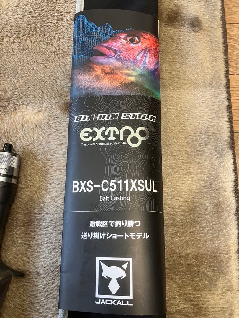 ビンビンスティックエクストロ　BXS-C511XSUL