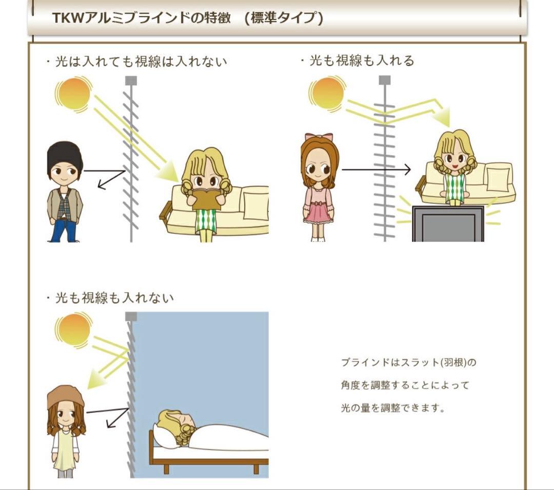 Re アルミ　ブラインドカーテン　タチカワブラインド　ニトリ