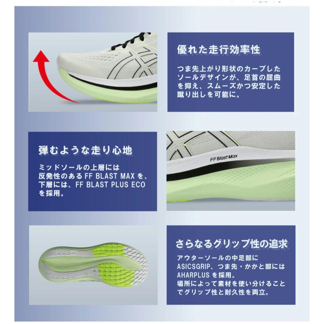 ASICS GLIDERIDEMAX ランニングシューズ 29cm ブラック