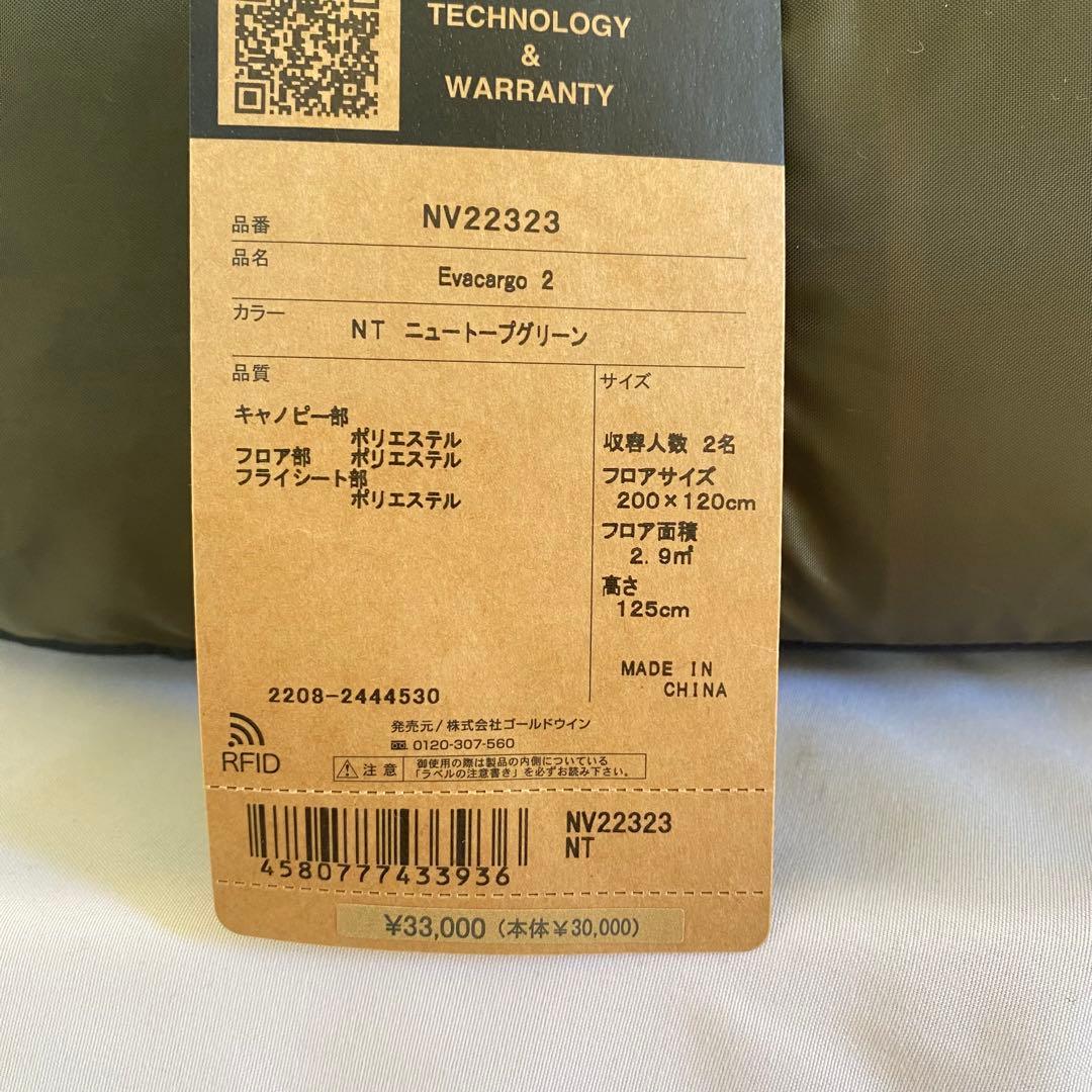 ☆最終値下げ⭐︎ザ・ノース・フェイス エバカーゴ2 ニュートープグリーン