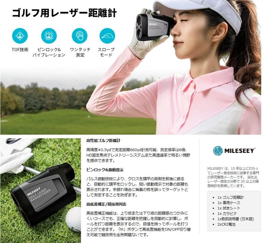 [新品] ゴルフ 距離計 スコープ レーザー 660yd対応 高低差補正