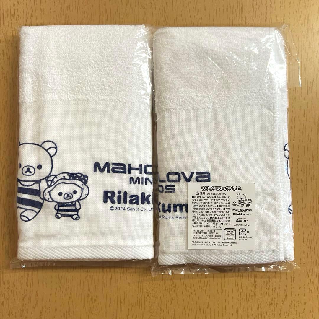 マホロバマインズ三浦 チャイロイコグマ