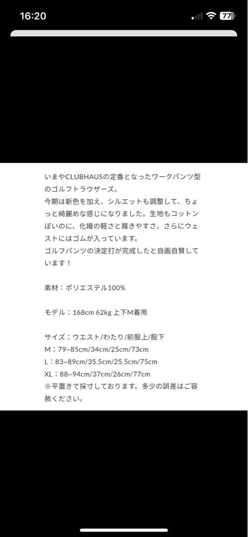 clubhaus ワークパンツ　完売品　golf
