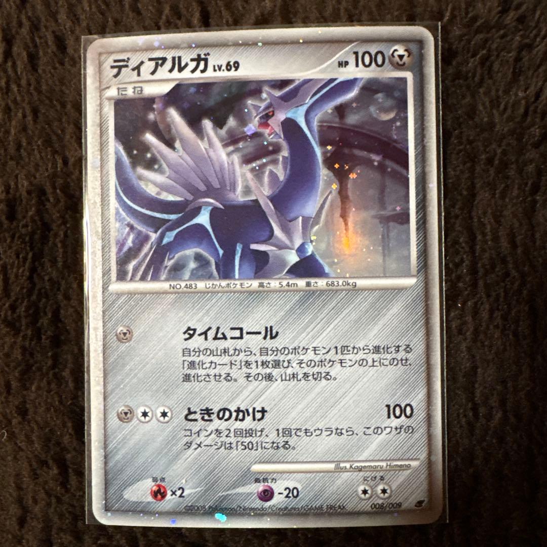 ポケモンカードゲーム　DP映画公開記念プレミアムシート2008（カードのみ）