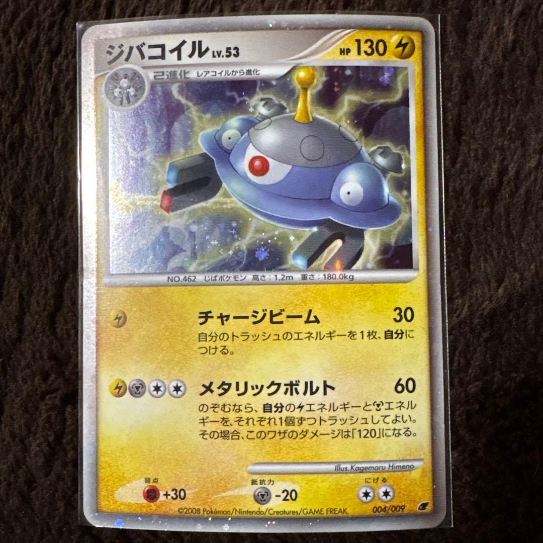 ポケモンカードゲーム　DP映画公開記念プレミアムシート2008（カードのみ）