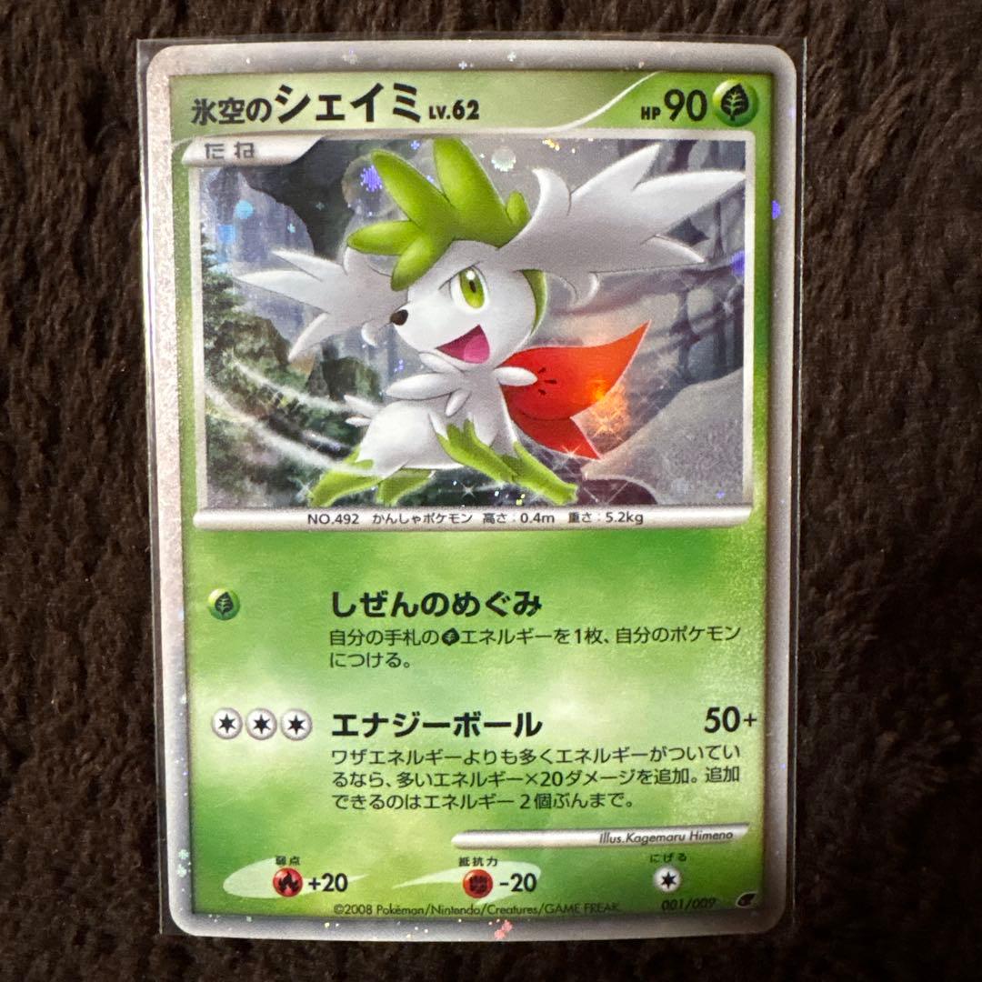 ポケモンカードゲーム　DP映画公開記念プレミアムシート2008（カードのみ）