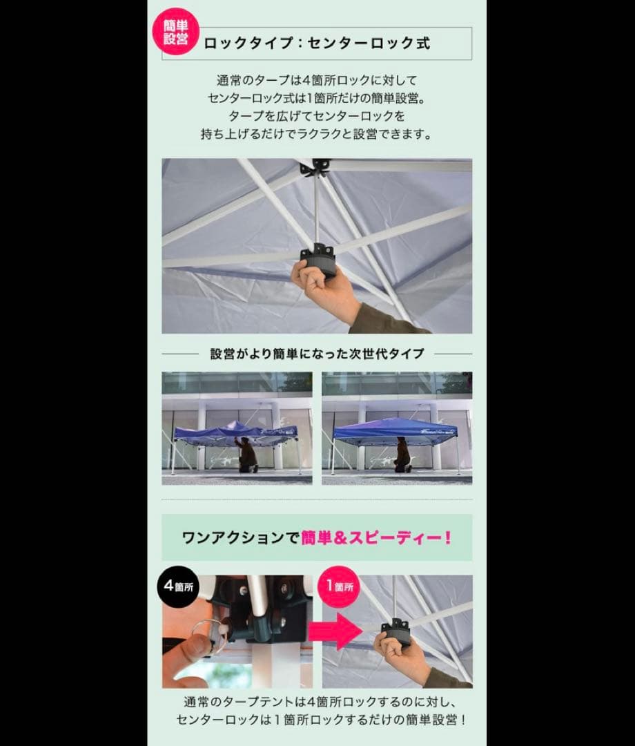 2.0m スチール製タープ