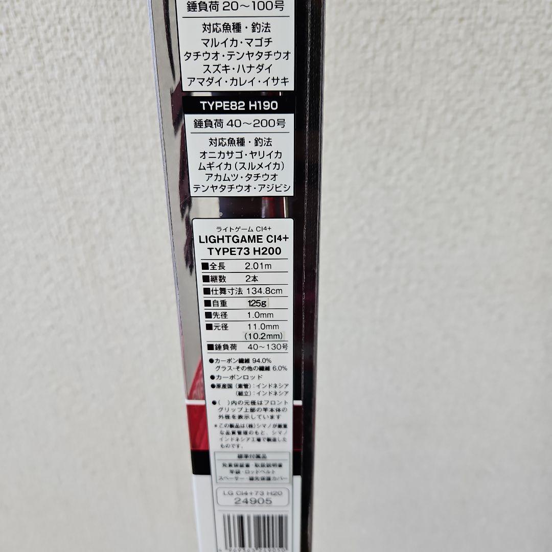 LIGHTGAME C1+ 船竿 7:3調子 40-130号