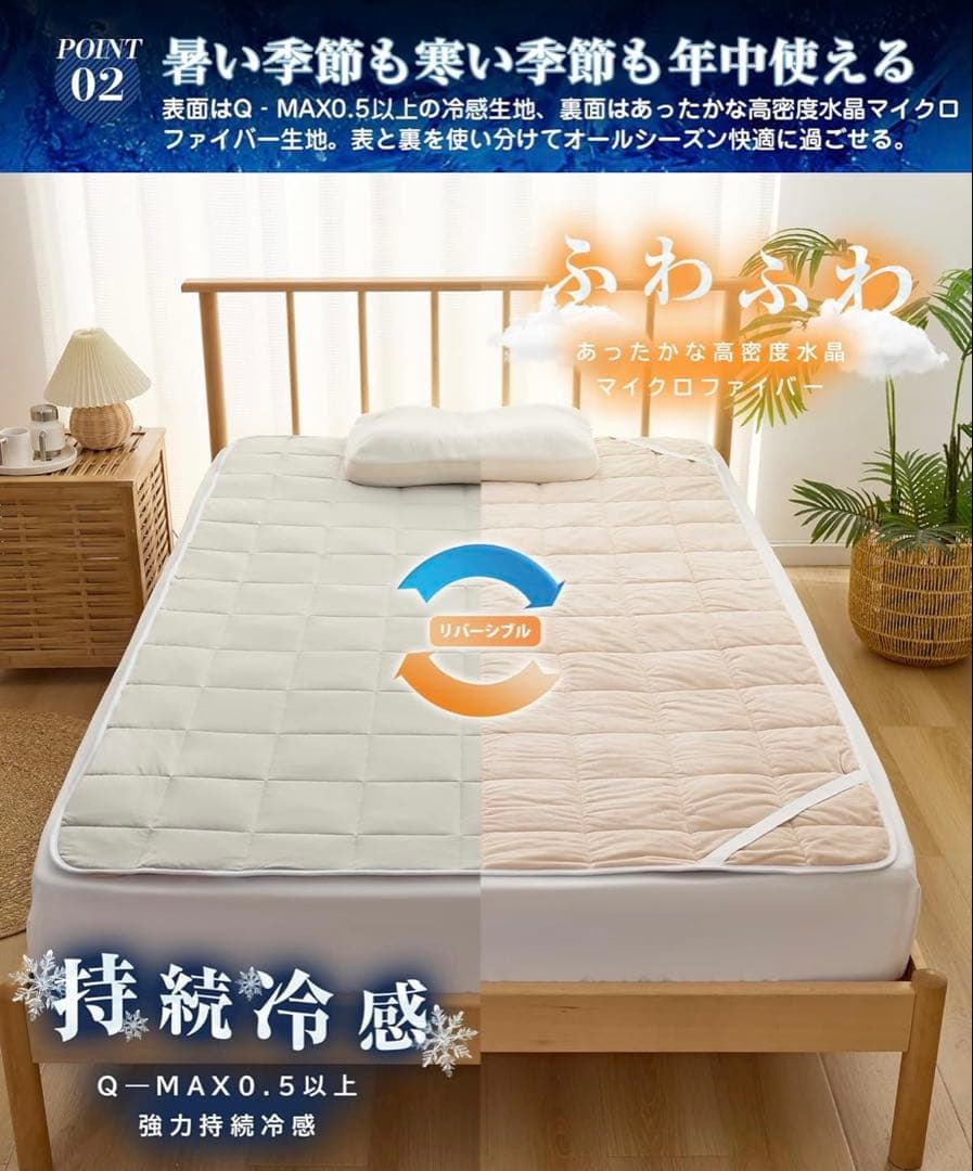 4枚セット 敷きパッド ダブル オールシーズン リバーシブル 140×200