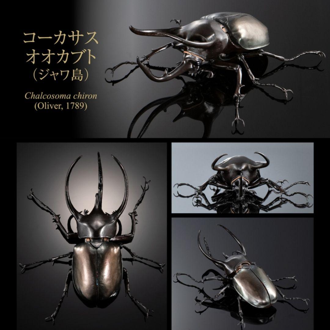 いきもの大図鑑アドバンス ヘラクレスオオカブト 甲虫王者ムシキング オンライン版