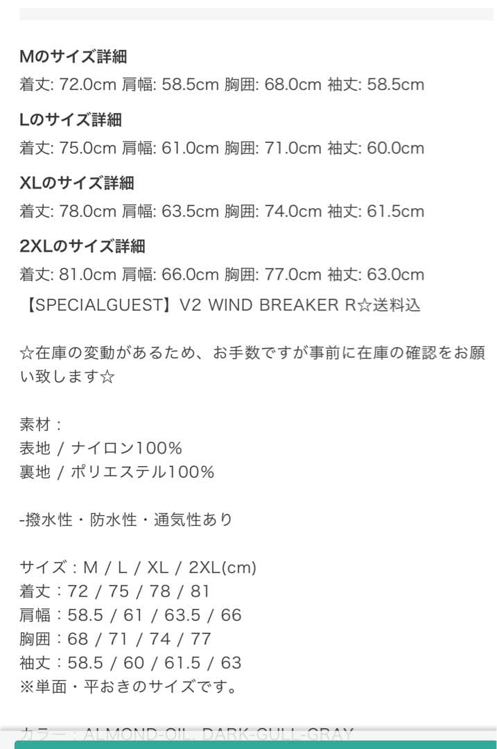 スペシャルゲスト　Special guest スノーボードウェア　XL