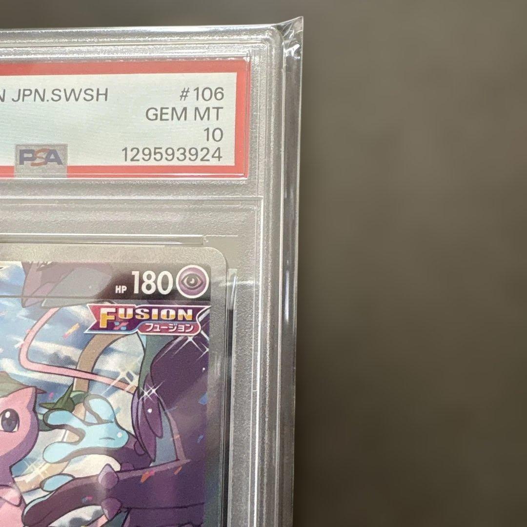 ミュウ V PSA 10 フュージョンアーツ #106