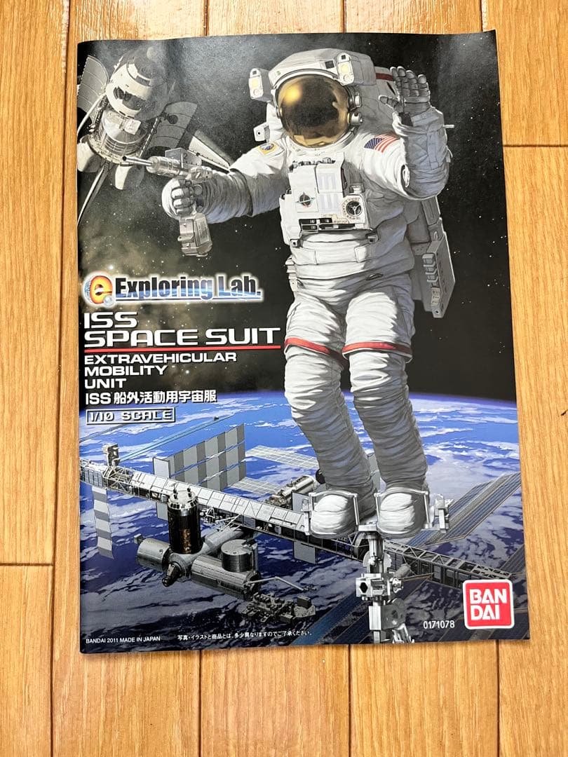 a*9様 ISS 船外活動用宇宙服　プラモデル　バンダイ