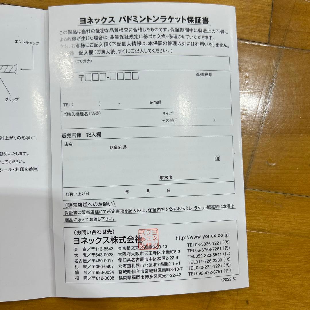 アストロクス88Dプロ限定モデル