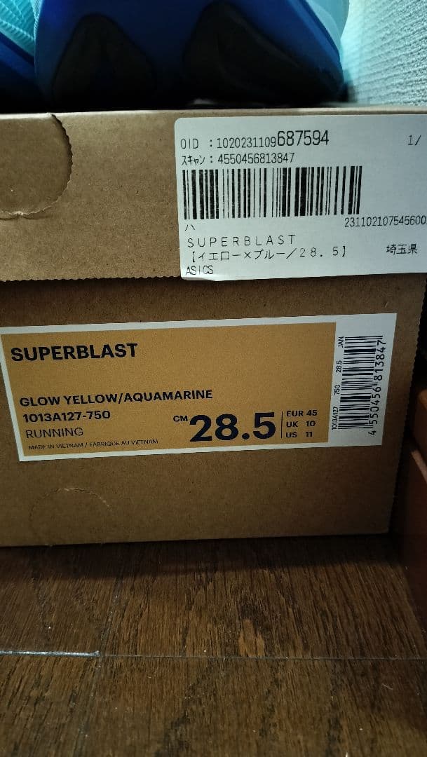 asics SUPERBLAST　ごまらーめんさん専用