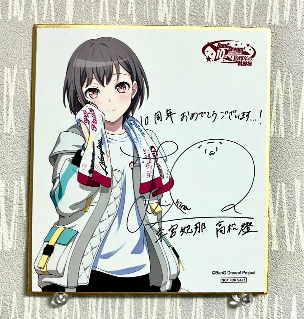 BanG Dream! MyGO!!!!! 1st Single ポスターセット