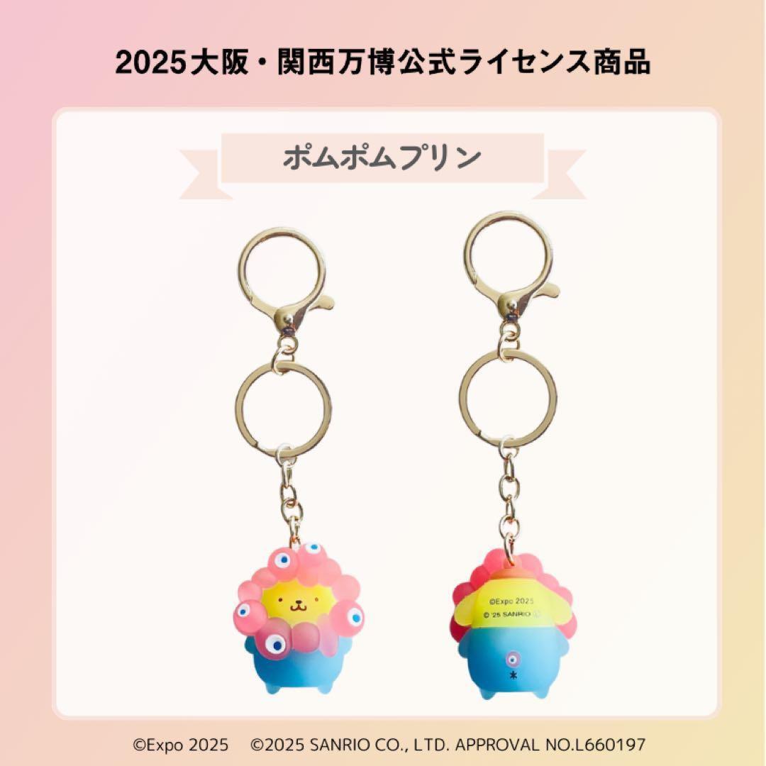 EXPO2025サンリオミャクミャク なりきり立体マスコットキーホルダー クリア