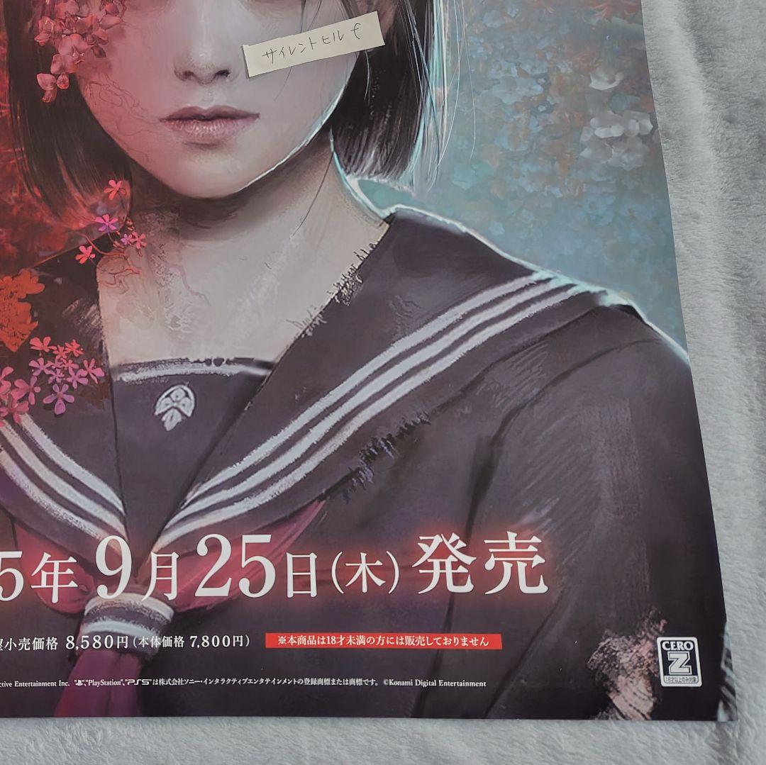 激レア　サイレントヒルf　B2　ポスター