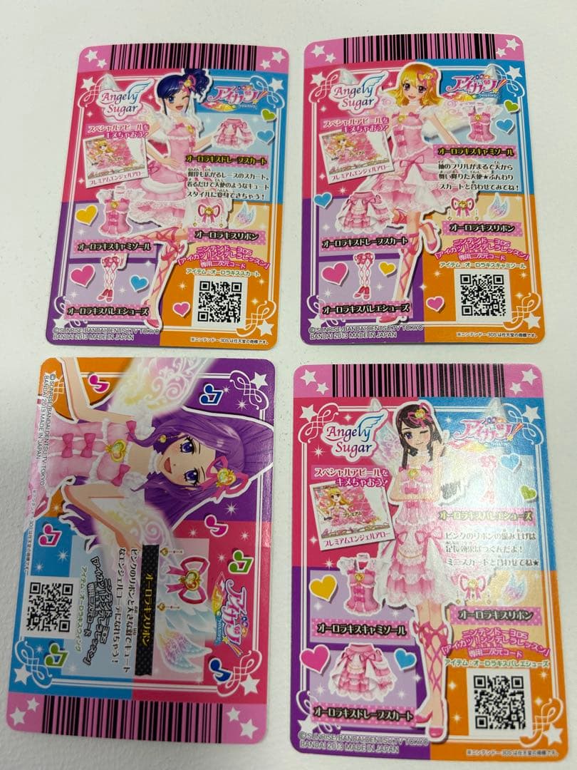 アイカツカード　オーロラキスコーデ セット