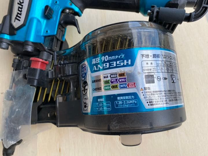 90㎜ 高圧エア釘打 エアダスタ付 AN935H