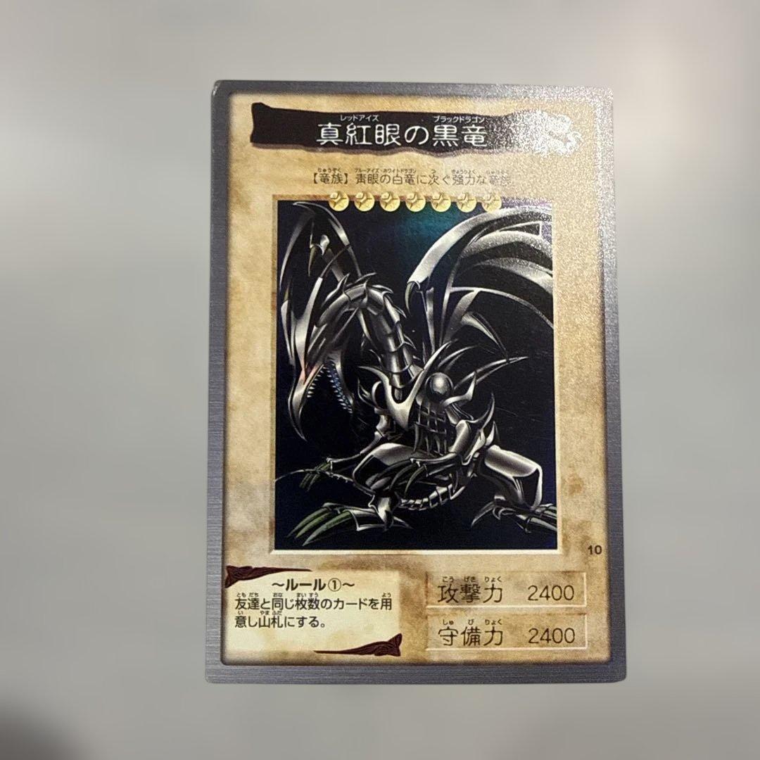 【希少】1999年製　真紅眼の黒竜　レッドアイズ　遊戯王　バンダイ版　カードダス