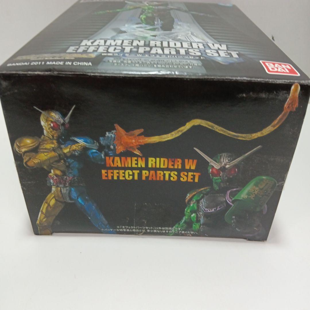 S.I.C. 仮面ライダーW サイクロンジョーカー・別売りエフェクトパーツ付
