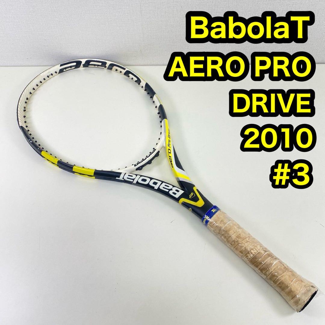 BabolT バボラ アエロプロドライブ 2010 #3 硬式 テニス ラケット