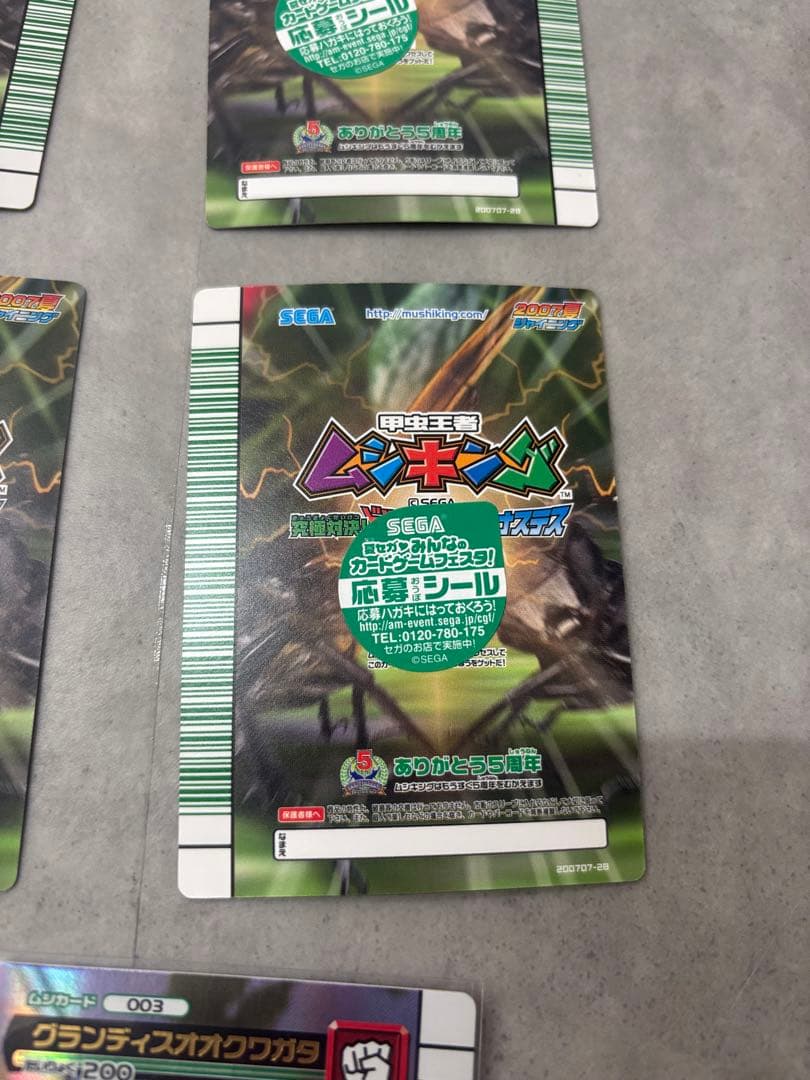 14お宝⭐️ムシキング 引退品 100枚以上 キラ多数 まとめ売り