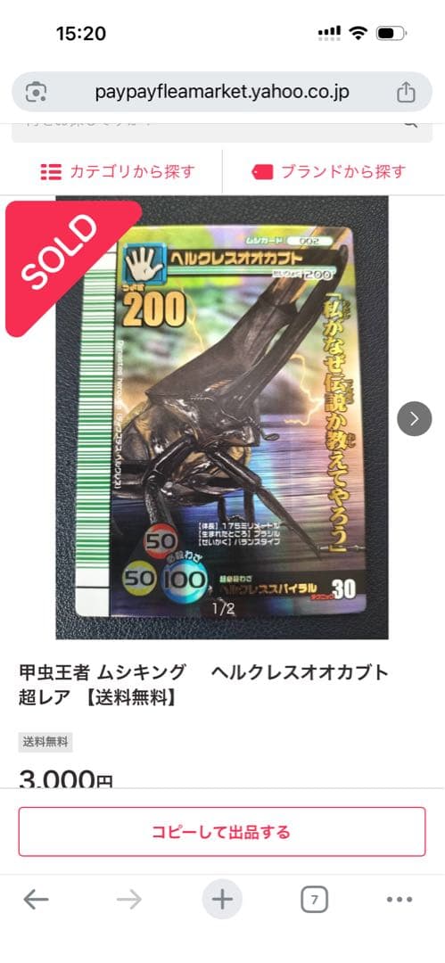 14お宝⭐️ムシキング 引退品 100枚以上 キラ多数 まとめ売り
