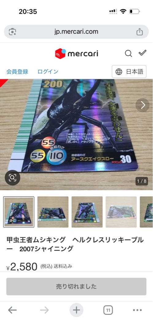 14お宝⭐️ムシキング 引退品 100枚以上 キラ多数 まとめ売り