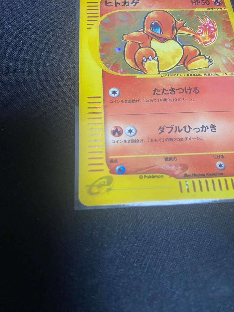 ヒトカゲ　ポケモンカード　マクドナルドオリジナルミニマムパック 004/018