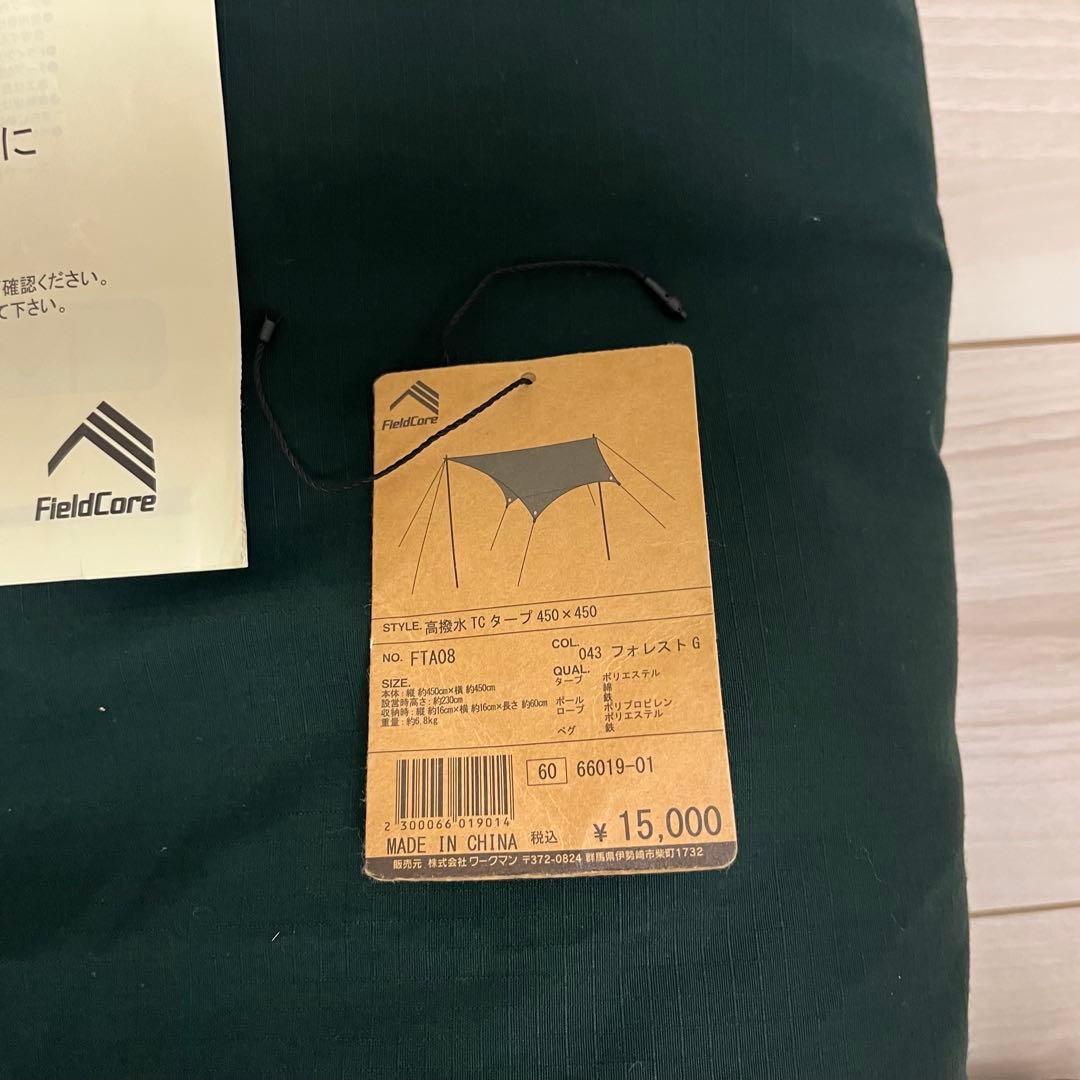 美品 ワークマン 高撥水TCタープ 450×450 workman キャンプ