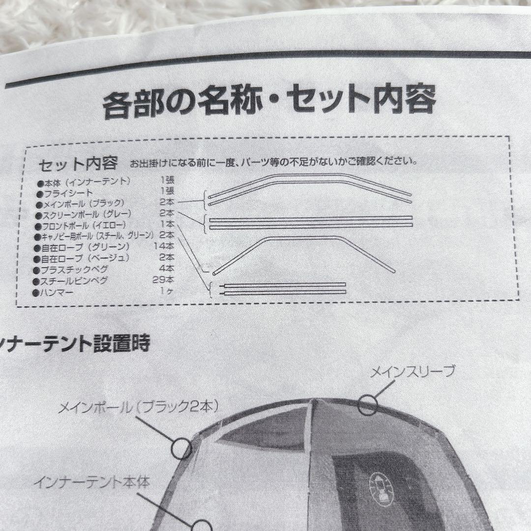 ✨美品✨Coleman コールマン 2ルームドーム240 テント