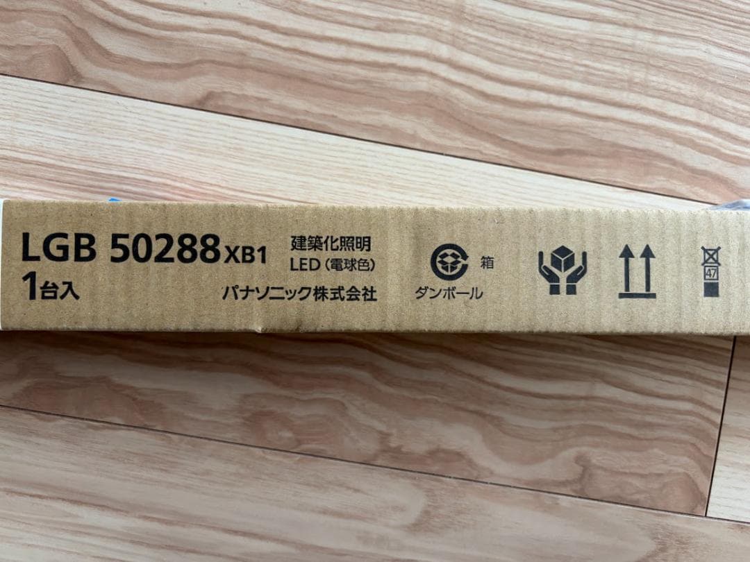 【 2本セット】LGB50288 XB1 パナソニック ベーシックライン証明